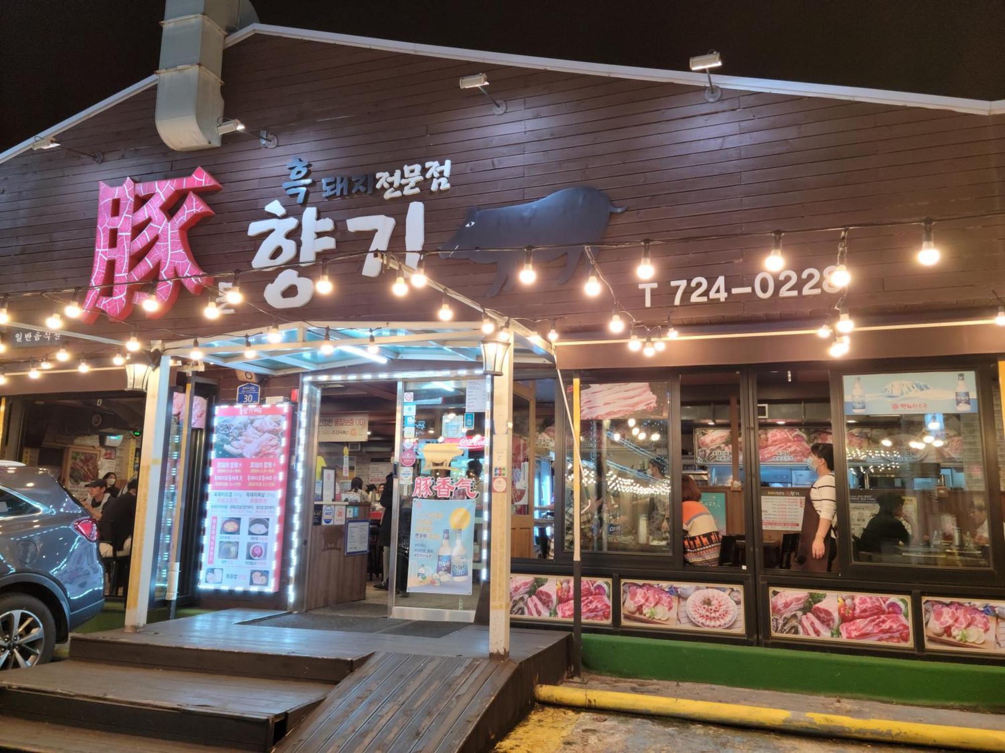 Jeju Vision House Hotel Ngoại thất bức ảnh