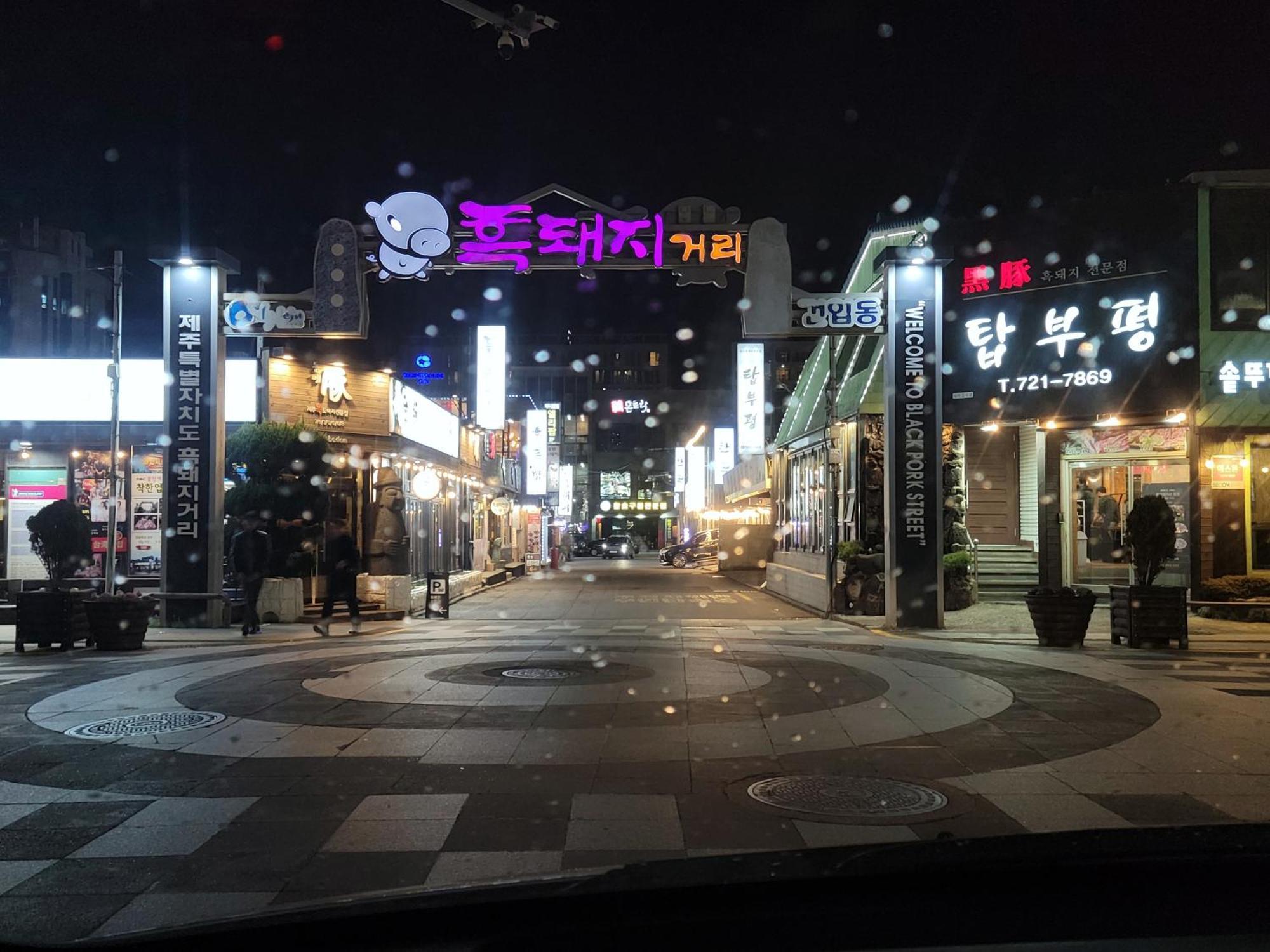 Jeju Vision House Hotel Ngoại thất bức ảnh