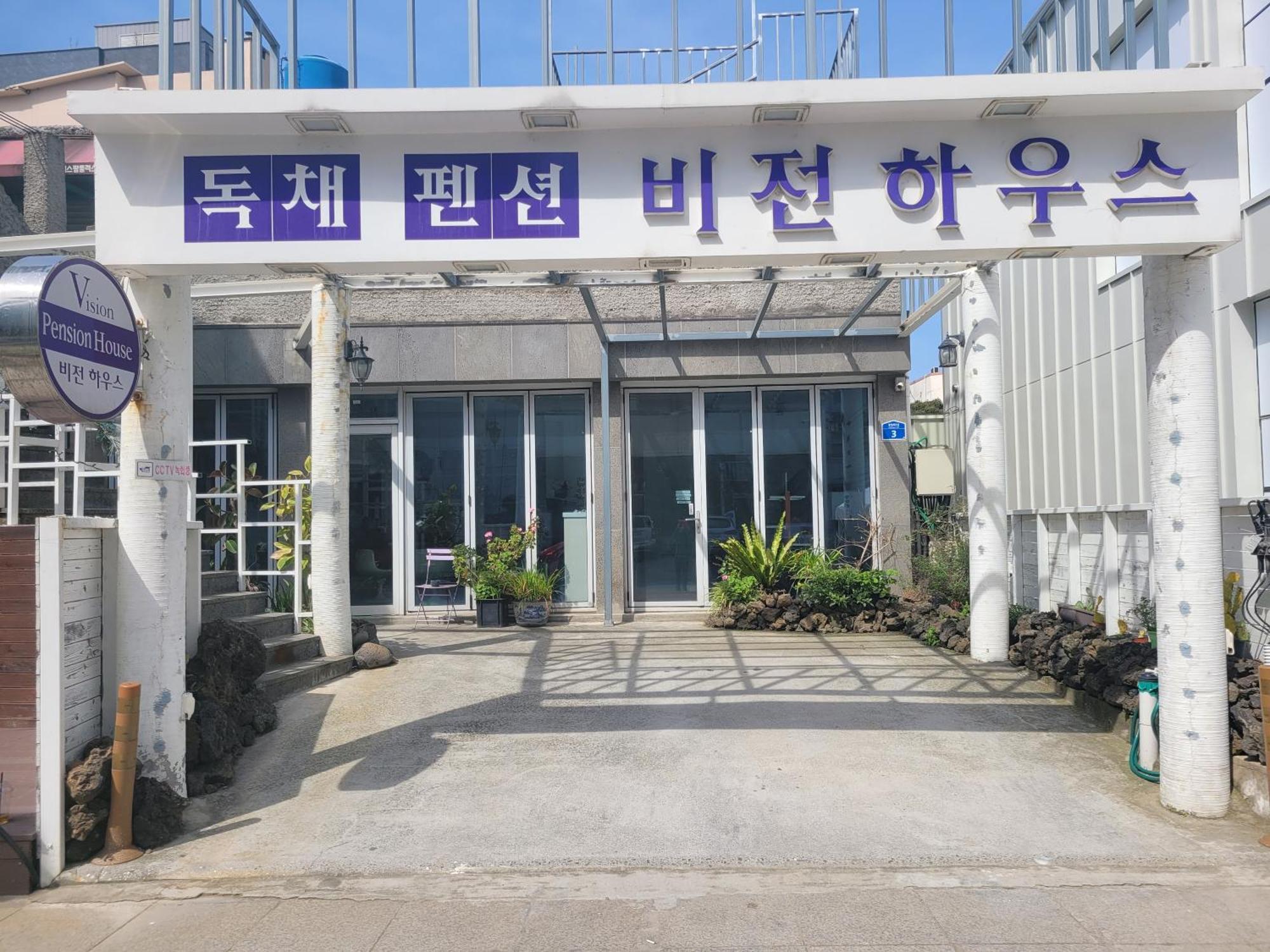 Jeju Vision House Hotel Ngoại thất bức ảnh